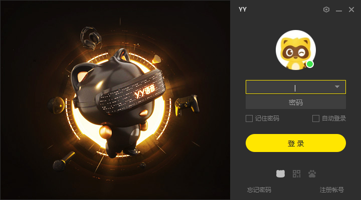 YY語(yǔ)音正版