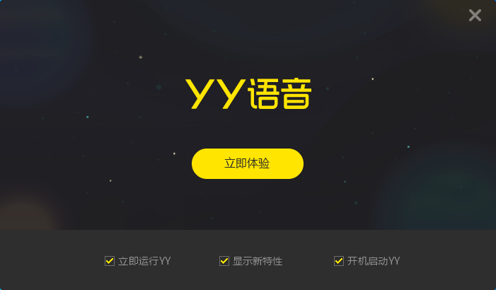 YY語(yǔ)音正版