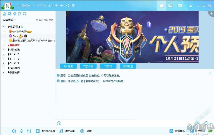 yy語(yǔ)音官網(wǎng)版