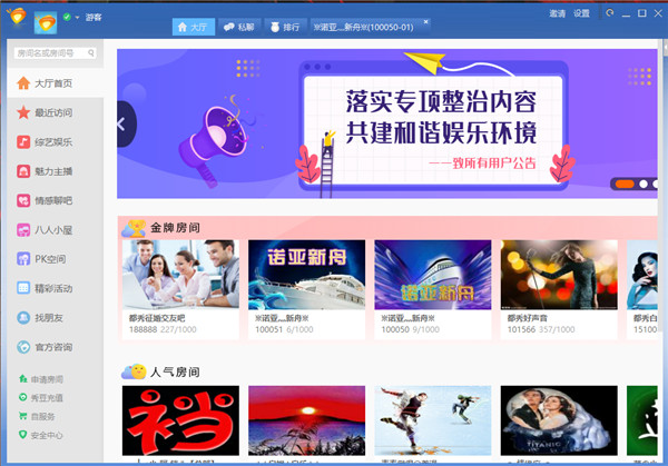 都秀視頻聊天最新版