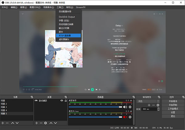 A站直播伴侶電腦版