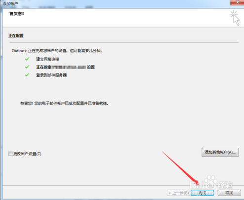 Outlook郵箱官網(wǎng)版
