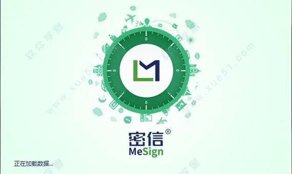 企業(yè)密信電腦版