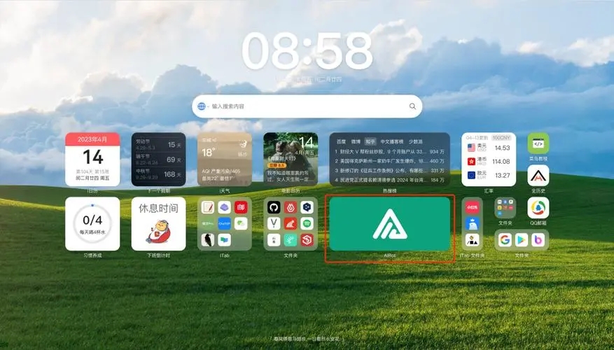 AI桌面瀏覽器官網版