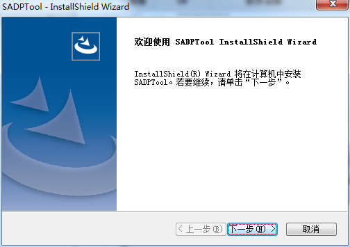 SADPTool(海康威視SADP設(shè)備網(wǎng)絡(luò)搜索)