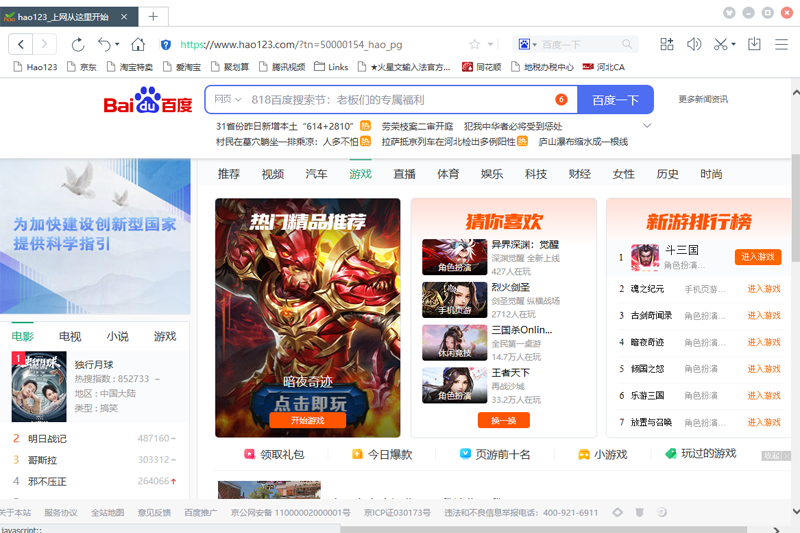 百度瀏覽器標(biāo)準(zhǔn)版