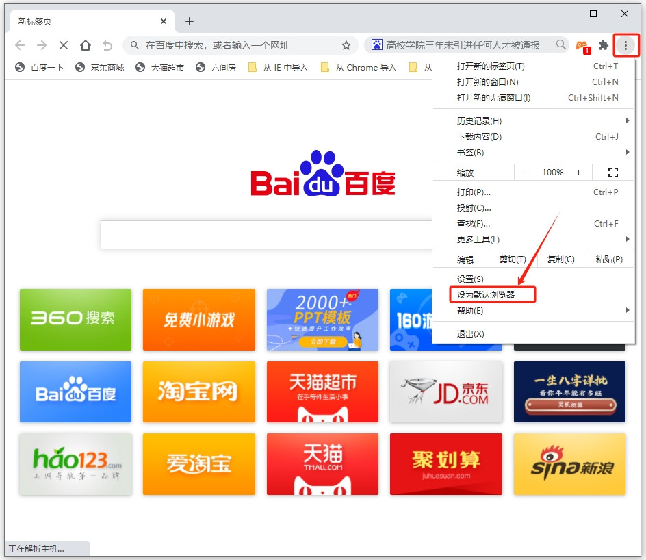 百貝瀏覽器免費(fèi)版