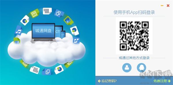 城通網(wǎng)盤電腦版