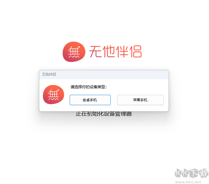 無(wú)他伴侶免費(fèi)版