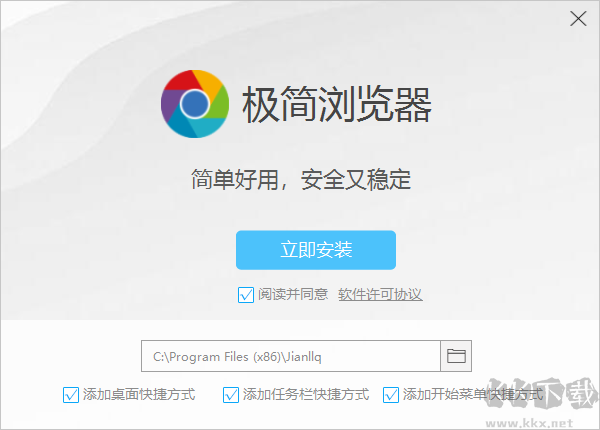 極簡瀏覽器免費版