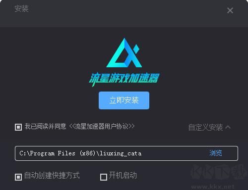 流星游戲加速器升級(jí)版