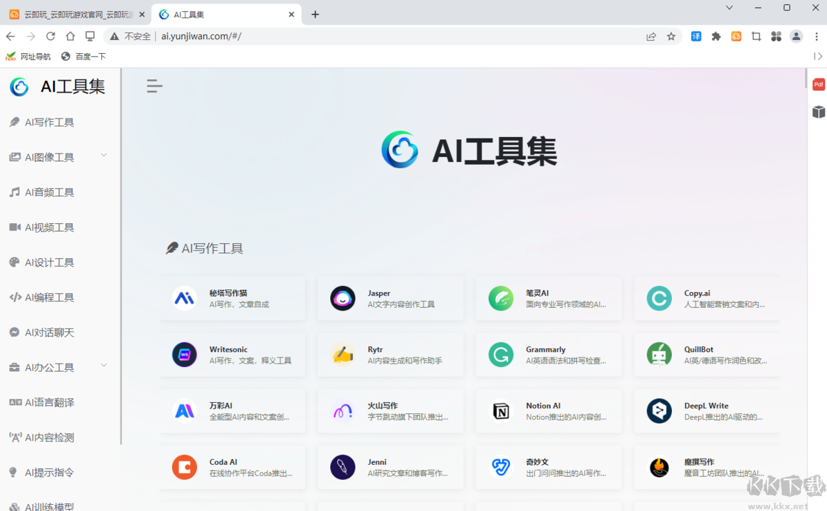 云點(diǎn)擊瀏覽器免費(fèi)版