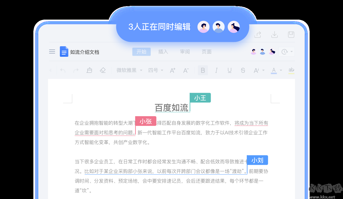 百度Hi官網(wǎng)版