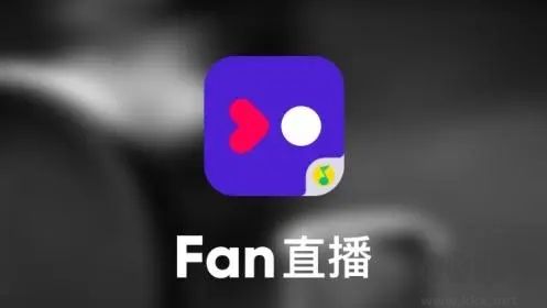 Fan直播免費版