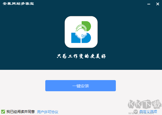 網(wǎng)站多客寶客戶端