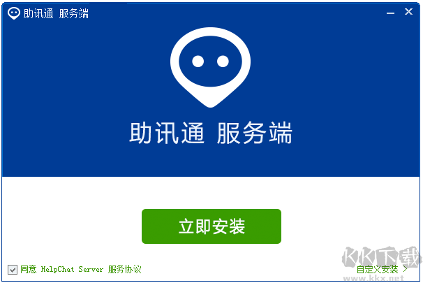 助訊通官網(wǎng)版