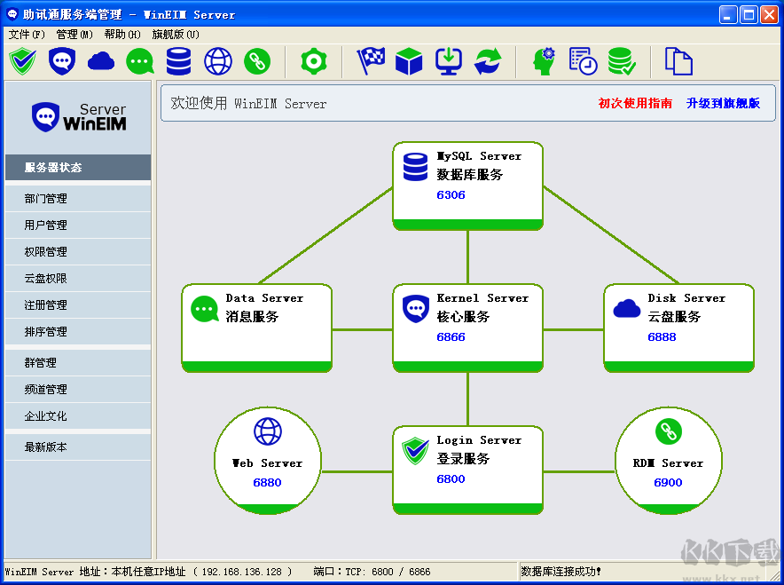 助訊通官網(wǎng)版