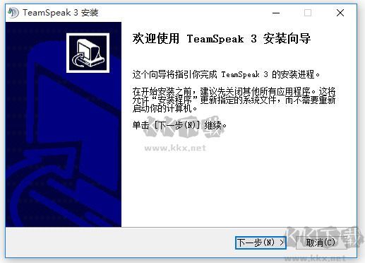 TS語音聊天系統(tǒng)綠色版