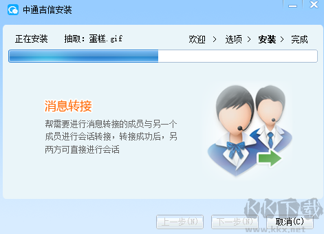 中通吉信安裝過(guò)程