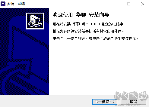 華聊（簡潔版聊天工具）