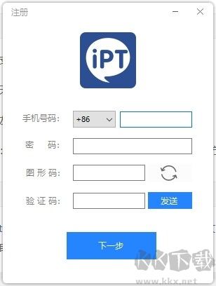 華聊（簡潔版聊天工具）