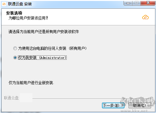 聯(lián)通云盤(pán)