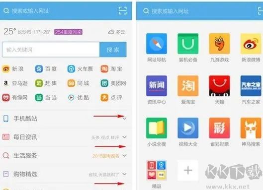 UU瀏覽器標準版