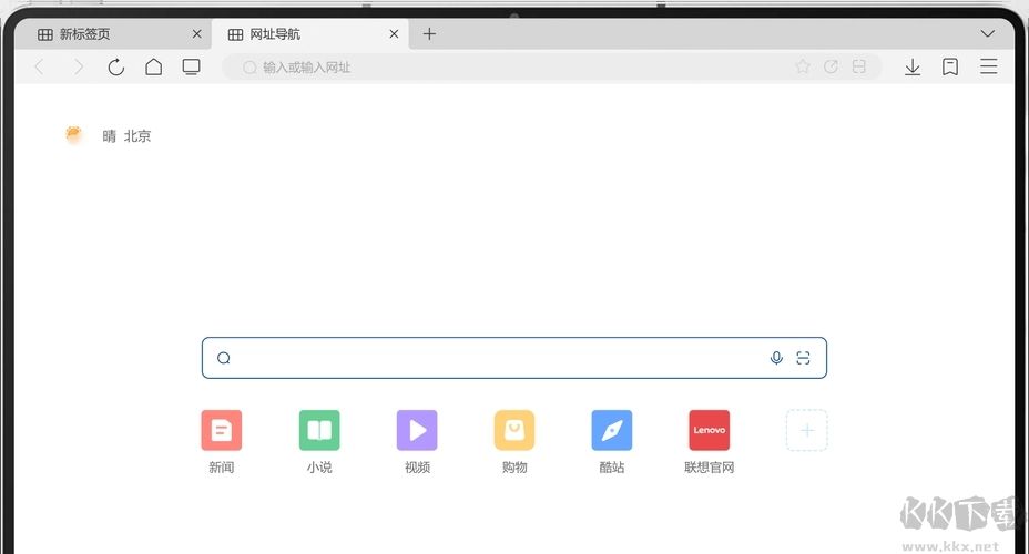 聯(lián)想瀏覽器官方版