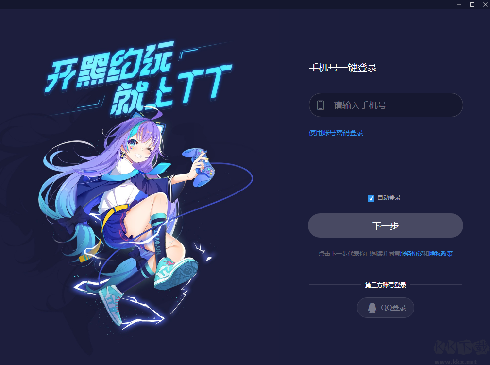 TT語音（游戲溝通助手）