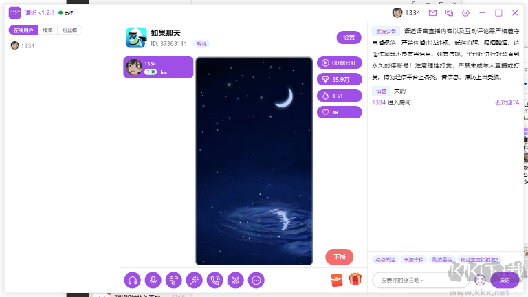 語(yǔ)逅語(yǔ)音標(biāo)準(zhǔn)版