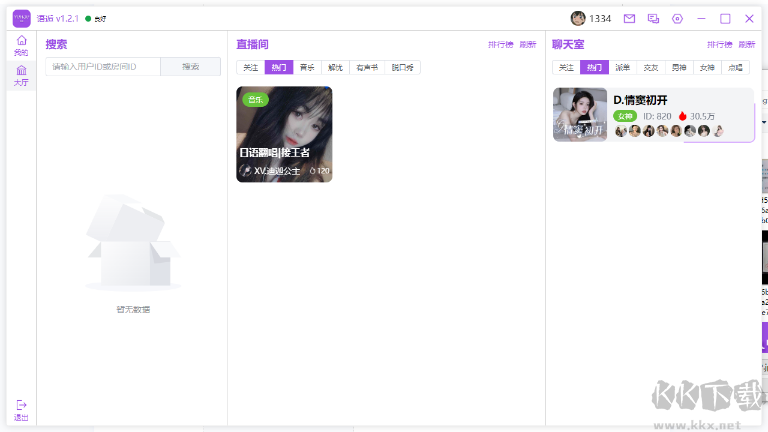 語(yǔ)逅語(yǔ)音標(biāo)準(zhǔn)版