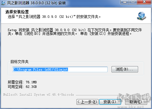 風(fēng)之影瀏覽器正式版