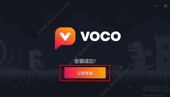 虎牙VOCO專業(yè)版