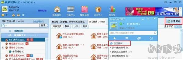 呱呱視頻社區(qū)截圖