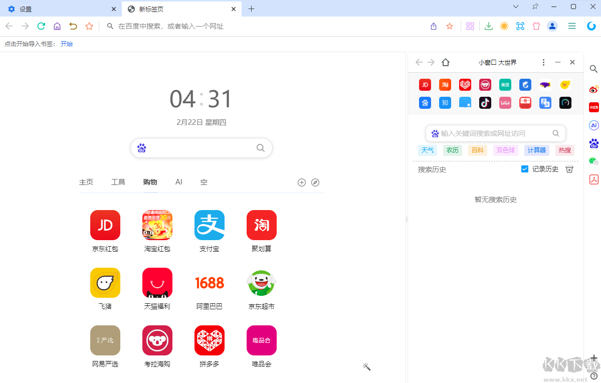 UU瀏覽器官網(wǎng)版