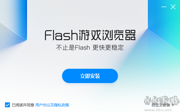 Flash游戲?yàn)g覽器完整版