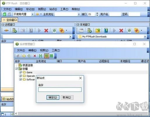 FTPRush電腦版