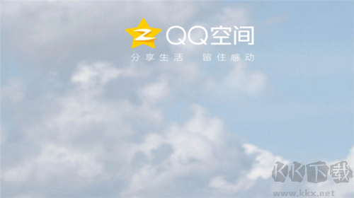 QQ空間客戶端