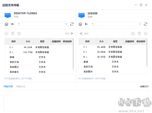 一鍵遠控官網(wǎng)版