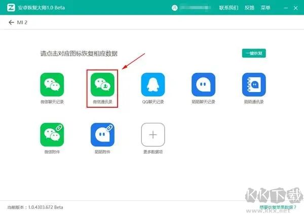 傲桔微信多開(kāi)完整版