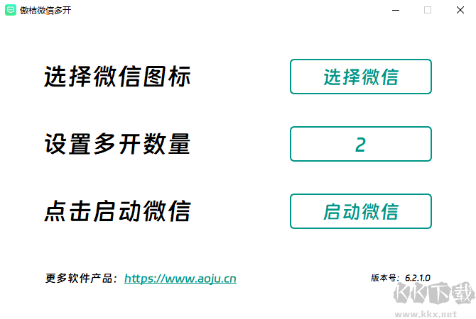 傲桔微信多開(kāi)完整版