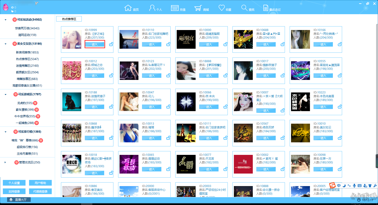 可樂視頻社區(qū)專業(yè)版