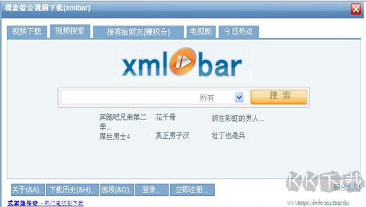 稞麥視頻下載器(xmlbar)
