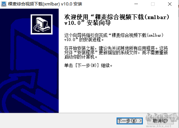 稞麥視頻下載器(xmlbar)