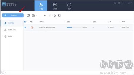 Apowersoft視頻下載王