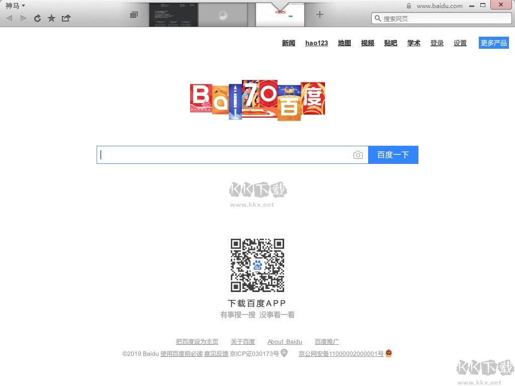 神馬瀏覽器新版