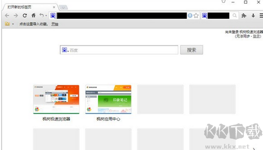 楓樹瀏覽器標(biāo)準(zhǔn)版