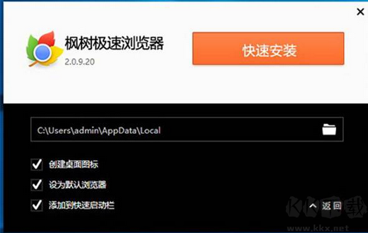 楓樹瀏覽器標(biāo)準(zhǔn)版