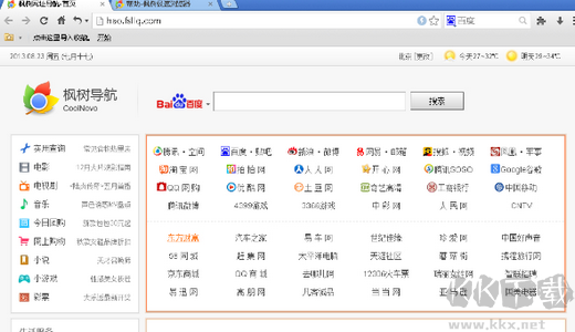 楓樹瀏覽器標(biāo)準(zhǔn)版