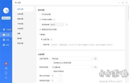 迅雷瀏覽器最新版本